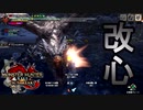 [MHR-S]クソモンスの代表格さん、更生する〔初見プレイ〕～part26