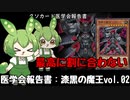シン・「漆黒の魔王LV8」クソカード医学会報告書