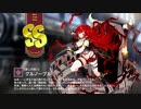 【ミストトレインガールズ】キャラシナリオ [SS][哀しき呪い]グルノーブル