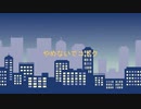 【ニコラップ】やめないでコドク【T-NTR】