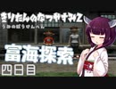【ぼくのなつやすみ2】きりたんのなつやすみ2海の冒険編4日目【VOICEROID/VOICEVOX/ゆっくり実況/CoeFont/COEIROINK】