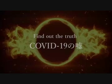 元ファイザー製薬職員の内部告発、「人口削減計画のスタート」