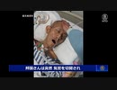 殺人病院が入院患者の家族を勧誘 「臓器を提供すれば医療費を免除してやる」