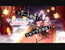 ユメステ、リリース開始！リセマラ方法は？