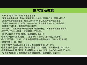 【世界一悲しい食の国】日防隊チャンネル
