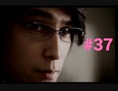 【428 ～封鎖された渋谷で〜】渋谷を救ってくる 【#37】