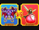 【DQMBV】デーモンキングVSスライムジェネラル