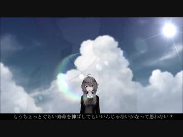 蝉【VOICEROID劇場】