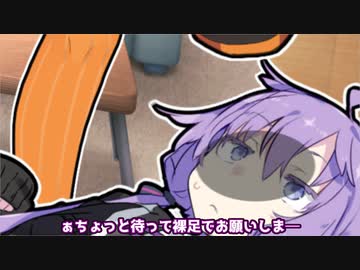 踏まれて喜ぶゆかりさん！