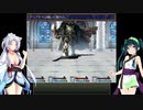 【錬金術師アリア】ずん子とイタコのカリスマ錬金術師 part.23【東北姉妹実況】