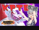 【ドラゴンボール ザ ブレイカーズ】お気楽戦闘記録part13【VOICEPEAK実況】