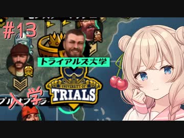 【Trials Rising】チャリで来た彩澄しゅお #13【ソフトウェアトーク実況】