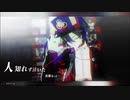 【MMD】-Shadow Shadow-鹿野院平蔵–お誕生日おめでとうございます!