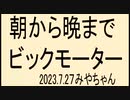ワクチン訴訟報道しないとでしょ