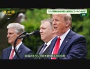 中国のスパイを招き入れる日本の大学