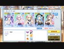 ティンクルスターナイツ　リーパー極級　水編成で