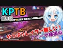 【ドラゴンボールザブレイカーズ】【KPTB】WhiteCULの緩いゲーム実況_DBTB編58【VOICEVOX実況】