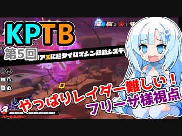 【ドラゴンボールザブレイカーズ】【KPTB】WhiteCULの緩いゲーム実況_DBTB編58【VOICEVOX実況】