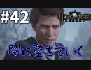 許されざる魔法と闇に堕ちていく友達【ホグワーツ・レガシー】#42