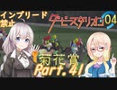 あかり牧場は血が薄い。Part041【ダービースタリオン04】
