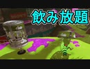 【日刊スプラトゥーン3】ランキング入りを目指すダイナモ使いのXマッチ実況プレイSeason3-52【Xパワー2384ガチホコ】