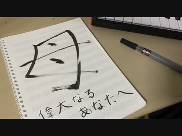 母 DEL/feat.初音ミク