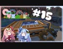 【Minecraft】のんびり琴葉開拓記  #15 ～Add-on金属生成機①～