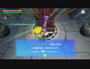 ゼルダの伝説　風のタクトHD part 43　：The Legend of Zelda: The Wind Waker