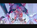 『本物の人間』になるために。 【CRYMACHINA -クライマキナ-】 #1