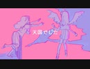 天国でした(Raz)｜Machi*α COVER