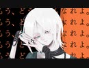 【ニコカラ】 もう、どうにでもなれよ。 【onvocal】