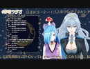 【.LIVE】夢怪盗の・・・【#夢境ラジオ】