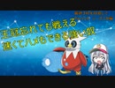 【ポケモンSV】王冠使い忘れる初心者が使ってもやっぱり強い！テツノツツミ！【最終3桁目指してランクマ！Part10】