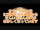 （まいぜん）ぜんいちさんの声がおかしい？