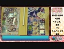【蟲神器】第1回 桜餅杯 対戦動画 4回戦