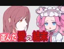《めたん ずんだ実況》無限ループの果てに・・・【7 Days to End with You】
