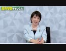 「軍事技術」「民生技術」相互に技術活用する時代【高市早苗】【自民党】【政治】【ニュース】