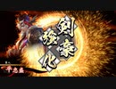的場さんの帰りを待って幾星霜　【其の１４７】