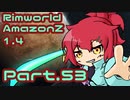 Rimworld_AmazonZ_1.4 Part.53