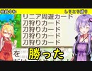 【桃鉄令和】しりとりしないと買い物禁止縛り　part11【結月ゆかり実況プレイ】