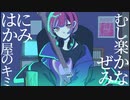 タイムマシンラヴ / covered 天海 透