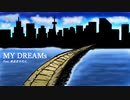 【東北きりたん】MY DREAMs【オリジナル曲】