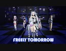 【MMD】Freely Tomorrow