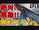 R301【ライトブレーカー】が史上最高の神スキン！？これ無料は最強すぎる！！【スーパーレジェンド】【コレクションイベント】【再販】【リーク】【APEX LEGENDS/エーペックスレジェンズ】