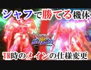 【EXVS2OB】TR中のメイン下格メインの押しつけがイカれてる【ダイバーエース視点】【オバブ実況】