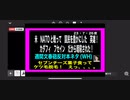 23・7・26夜　文春砲反対本ネタですよ！