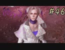 【字幕プレイ】トリガーハッピーが贈るFolksSoul #46