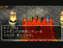 ドラゴンクエスト7　実況プレイPart207