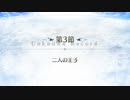【FGO二次創作】辺絶不航海域ポイント・ネモ【ネモゴホ】3/6