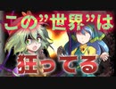 【ゆっくり茶番劇】小さな王国の戦争物語＜第三話＞「当たり前の日常」
